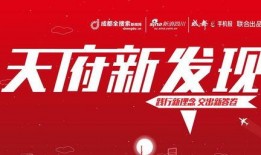 成都爆料新闻头条,揭秘城市热点事件背后的真相