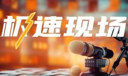 极目爆料新闻最新消息,最新热点事件深度解析