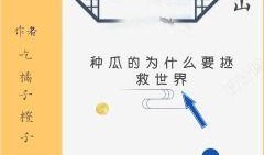 至臻吃瓜全文免费阅读小说,揭秘娱乐圈背后的秘密