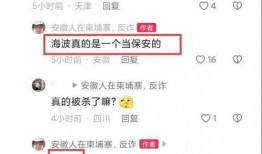 海波直播间爆料视频,揭秘幕后精彩瞬间