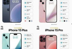 15pro最新爆料定价,颠覆性定价，高端旗舰新标杆揭晓！