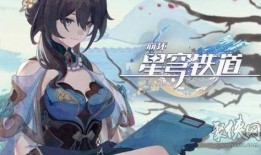 星穹铁道最新爆料阮梅,神秘面纱下的铁道守护者