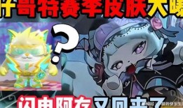最新蛋仔皮肤爆料,全新视觉盛宴即将开启！