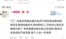 最新内鬼爆料视频,最新视频揭露公司内部惊人内幕