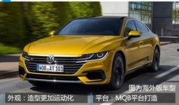 一汽大众最新爆料,颠覆传统，引领未来汽车潮流”