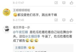 网红吃瓜爆料qq号大全