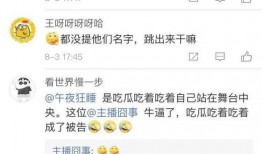 网红吃瓜爆料qq号大全