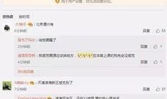 爆料地震快讯最新报道,多地震感强烈，官方紧急响应中”