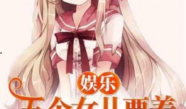 娱乐吃瓜酱学姐小说在线阅读,揭秘娱乐圈背后的秘密