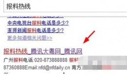 腾讯新闻爆料在哪里看啊,揭秘事件背后真相，精彩内容即将揭晓