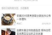 安徽刘渡爆料事件视频,视频揭露惊人真相