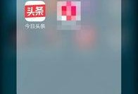 今日头条哪里爆料最快的,揭秘最快爆料平台！