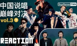 新说唱巅峰对决爆料视频,揭秘幕后爆料，精彩瞬间抢先看